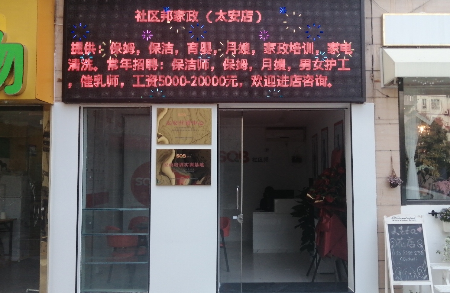 在深圳創(chuàng)業(yè)做家政，如何開一家小型家政公司？