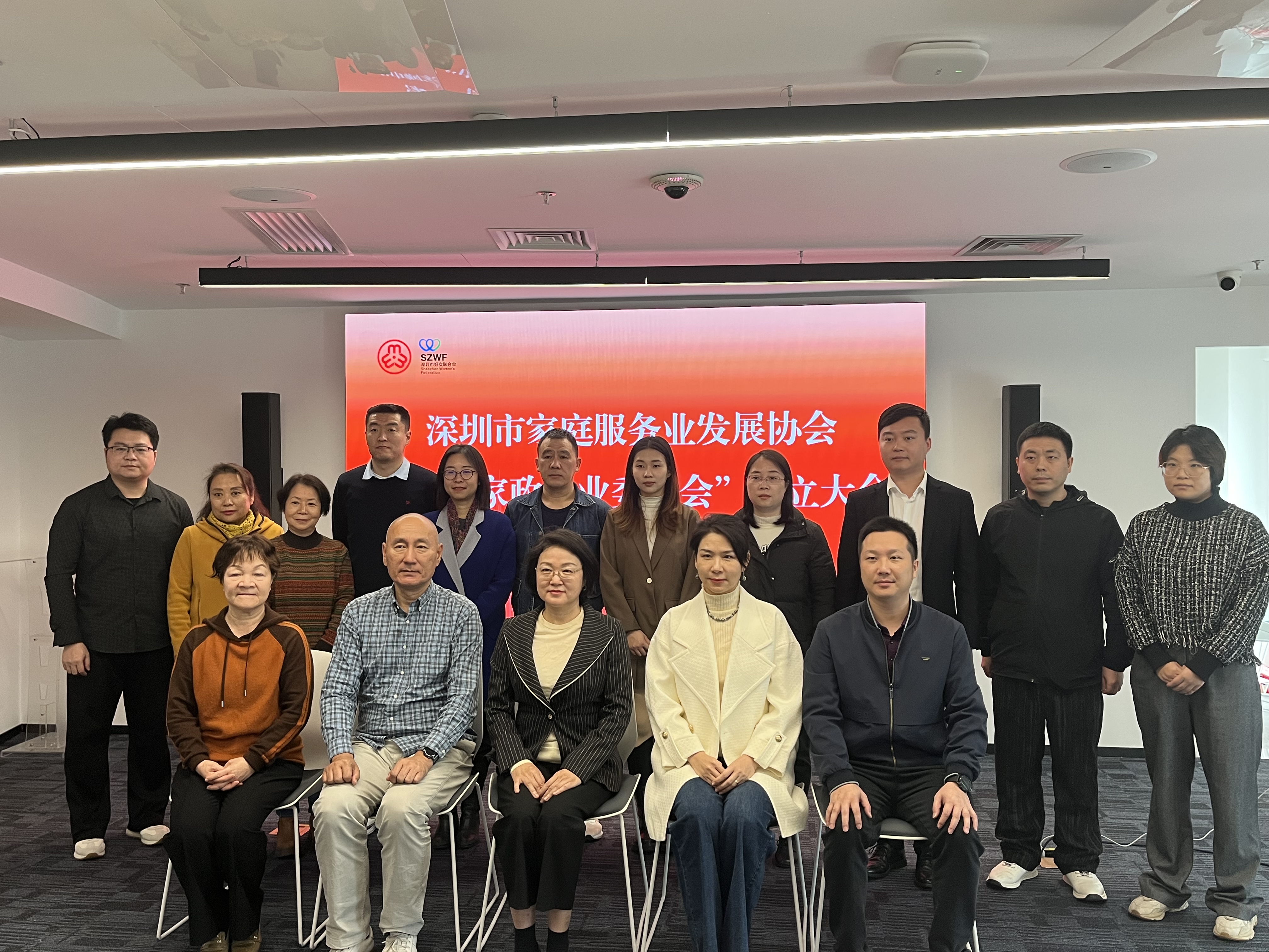 深圳市家庭服務(wù)業(yè)發(fā)展協(xié)會(huì)“巾幗家政”專(zhuān)業(yè)委員會(huì)正式成立,社區(qū)邦家政成為專(zhuān)業(yè)委員會(huì)成員