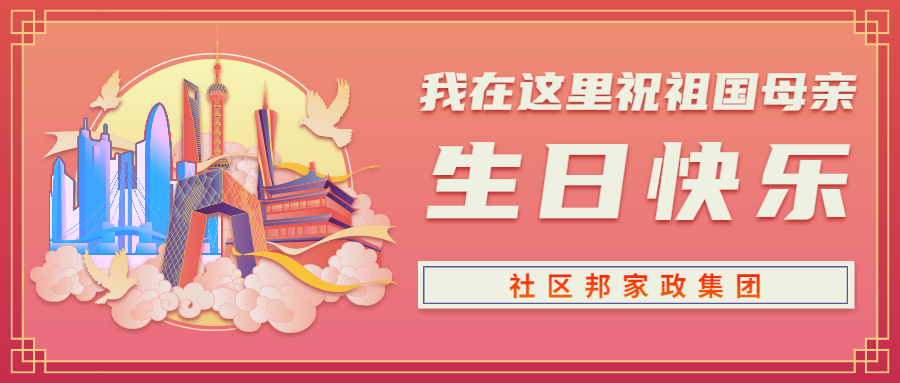 全國家政服務(wù)開啟“春節(jié)模式”， 保潔阿姨成“香餑餑”！